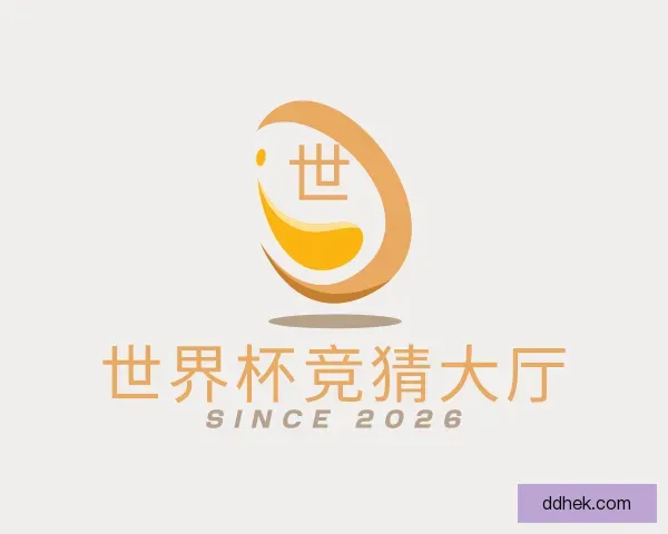 了解世界杯竞猜大厅